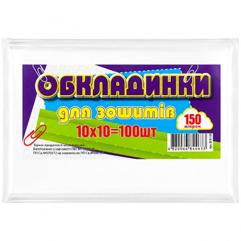 Купить Обложка для тетрадей 150мкм (100шт/уп) Полимер оптом